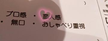 恋人感<img class="emojione" alt="💕" title=":two_hearts:" src="https://fuzoku.jp/assets/img/emojione/1f495.png"/>︎
