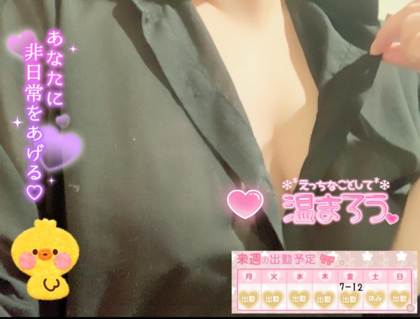 来週（2/17-2/23）の出勤予定<img class="emojione" alt="🐣" title=":hatching_chick:" src="https://fuzoku.jp/assets/img/emojione/1f423.png"/>