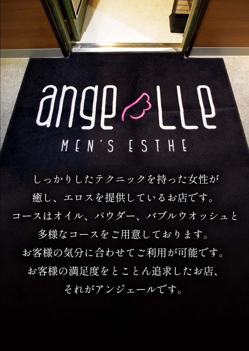 アンジェール＿料金システム1