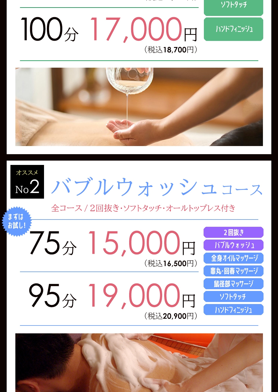 アンジェール＿料金システム3