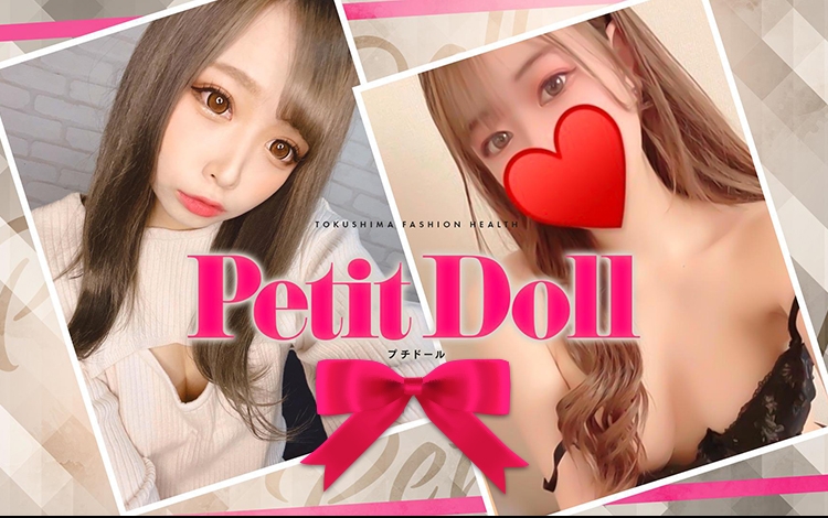 プチドール