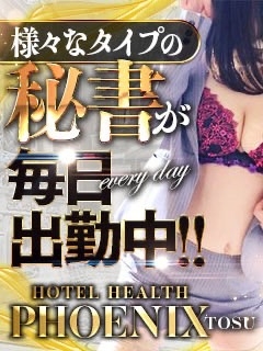 PHOENIX（フェニックス）鳥栖店
