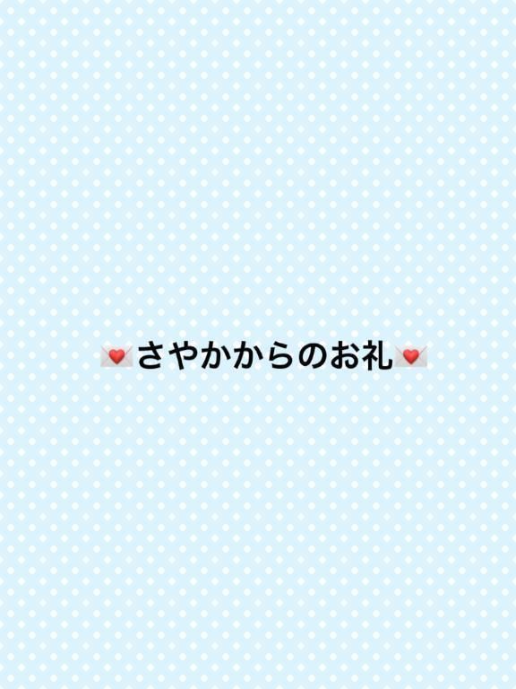 <img class="emojione" alt="💌" title=":love_letter:" src="https://fuzoku.jp/assets/img/emojione/1f48c.png"/>