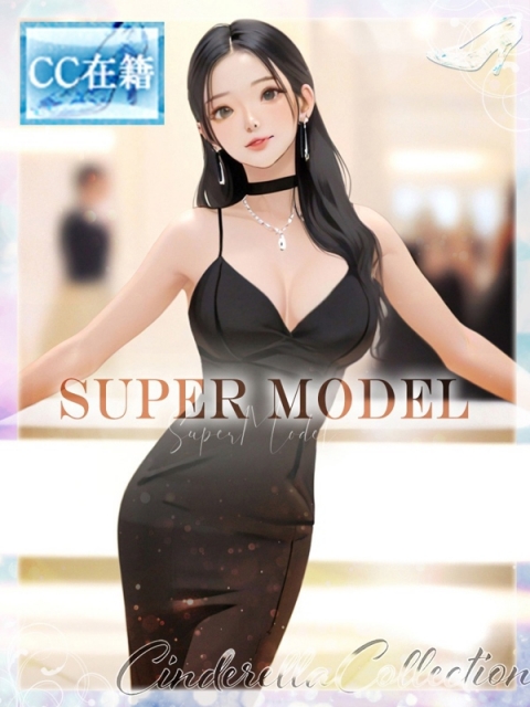 ★SUPER MODEL★