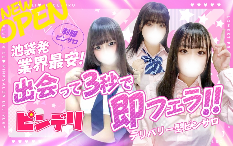 ピンデリ