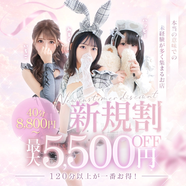 Pink Collection BABY キタ兎我野店