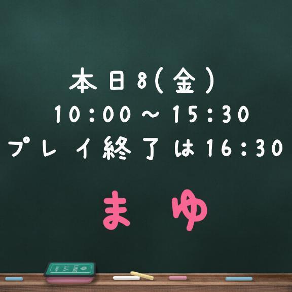 最短11:40～♥️