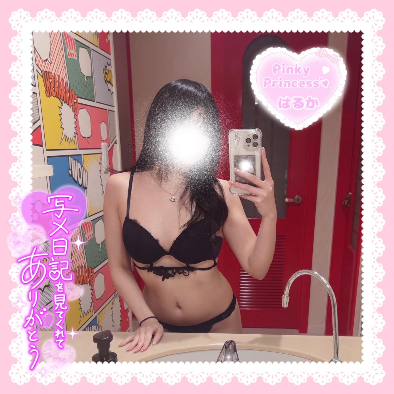 はるか居ます！.*