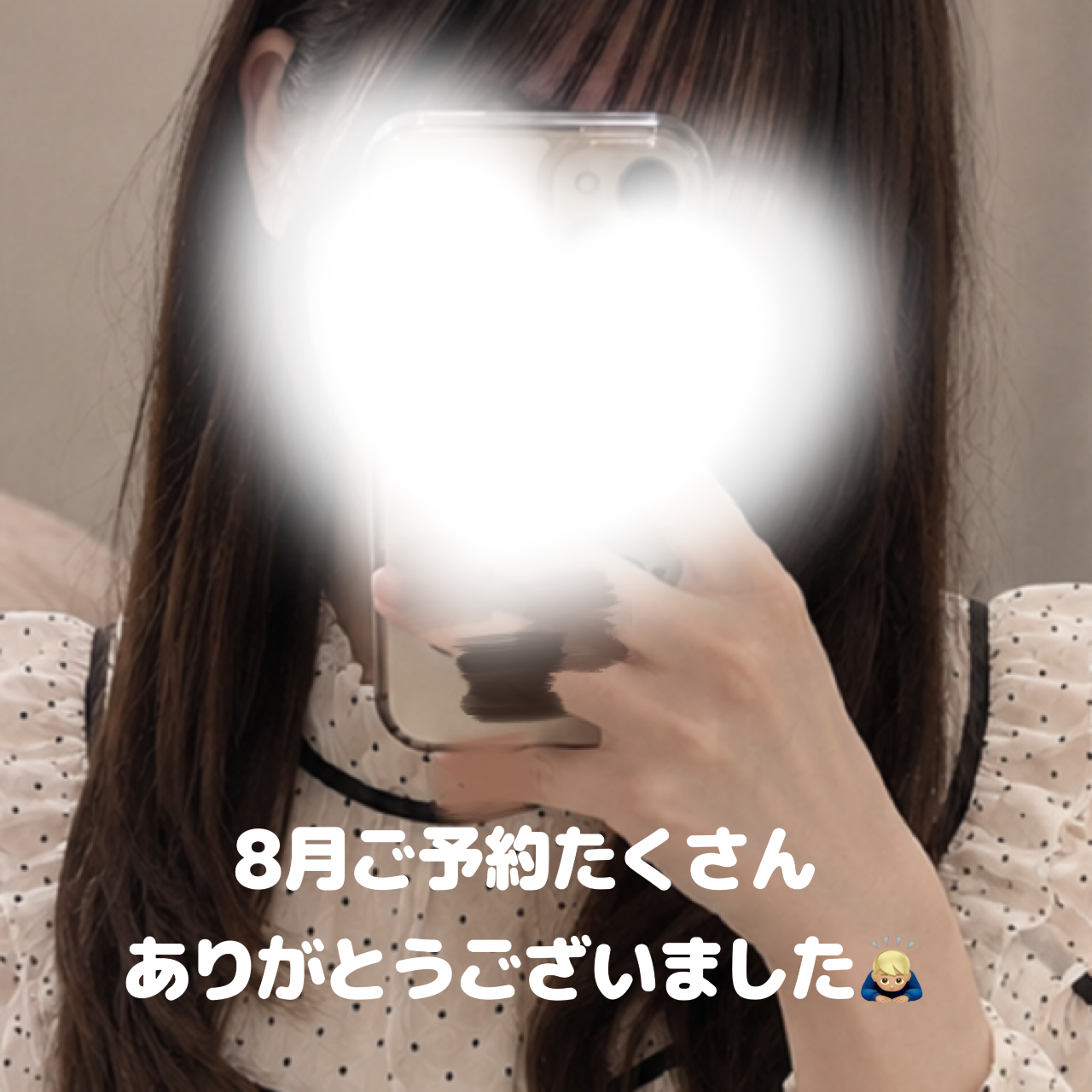 8月ありがとう( . ？.)