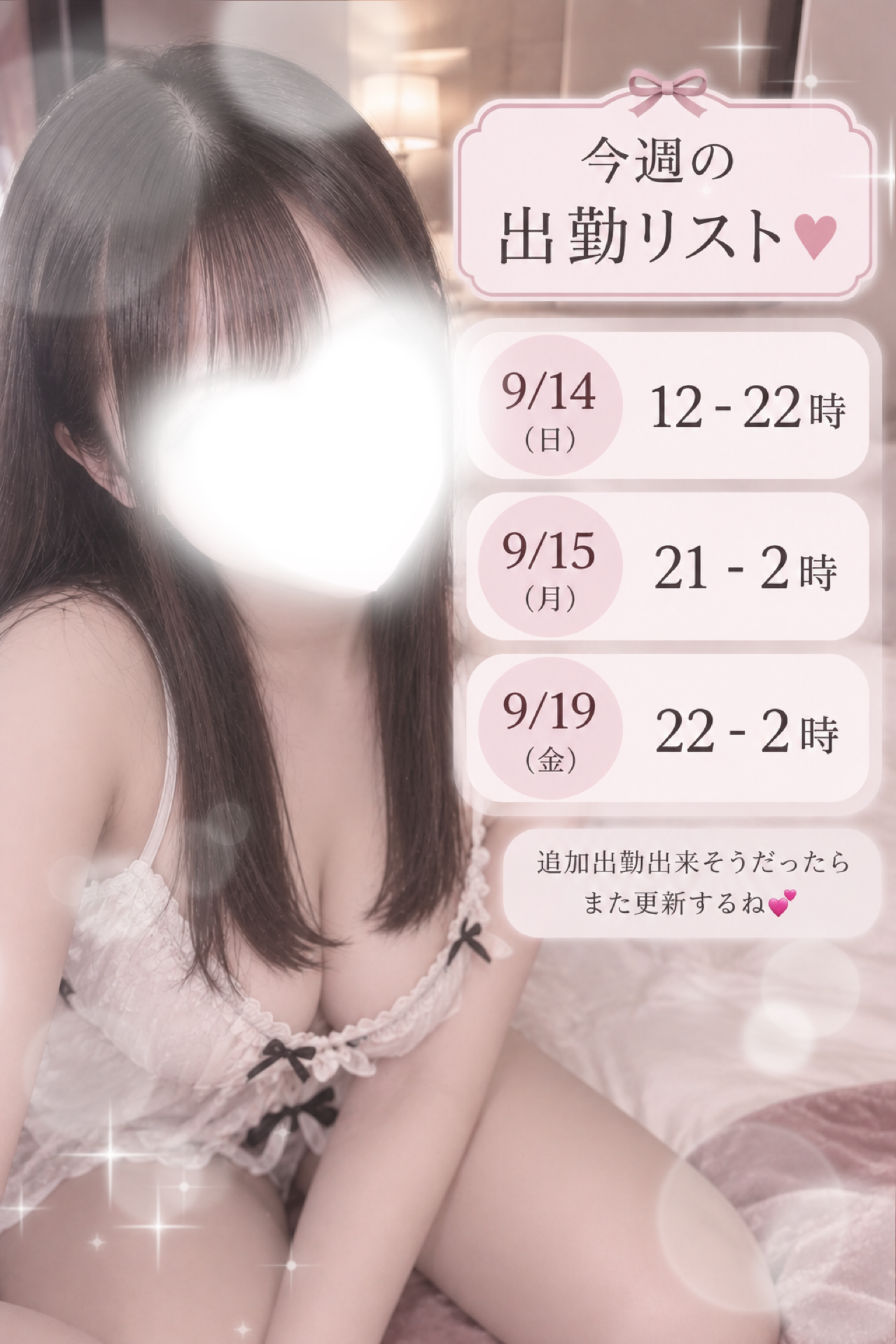 今週の予定&darr; &darr; &darr;