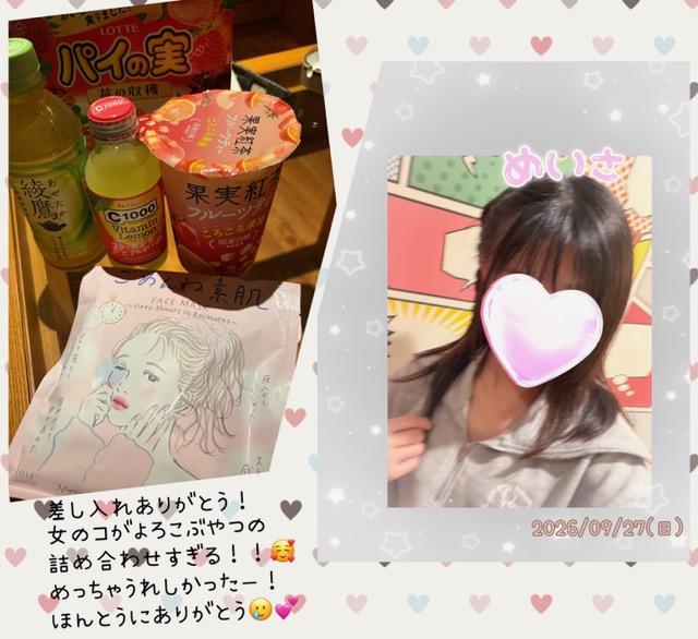 昨日 フラムーン 90分 はじめましてのお兄さん  お礼  めいさ