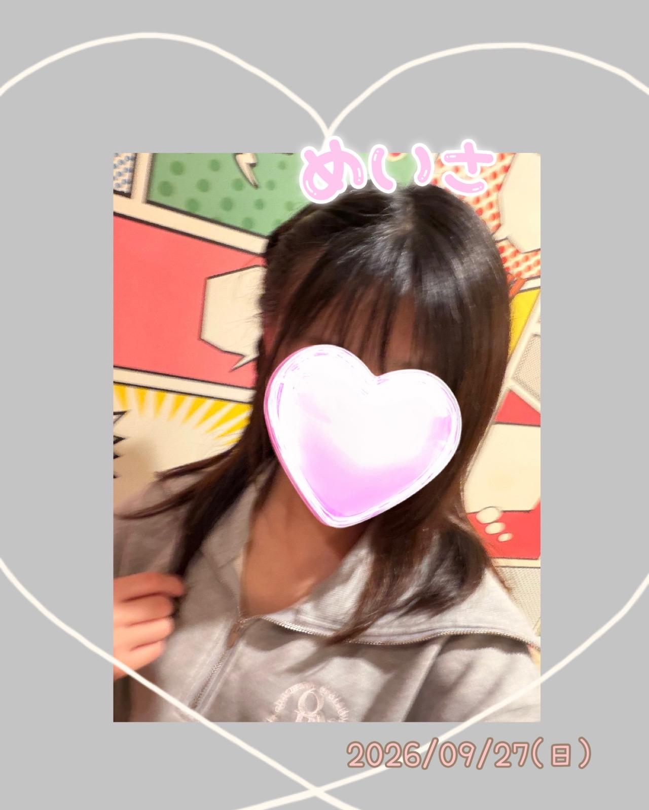 昨日 ラスト フラムーン 90分はじめましてのお兄さん  お礼  めいさ