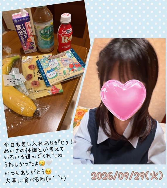 お礼  切れてしまったので  つづき  めいさ