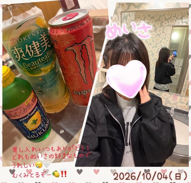 フラムーン 75分 本指名のお兄さん  お礼 めいさ