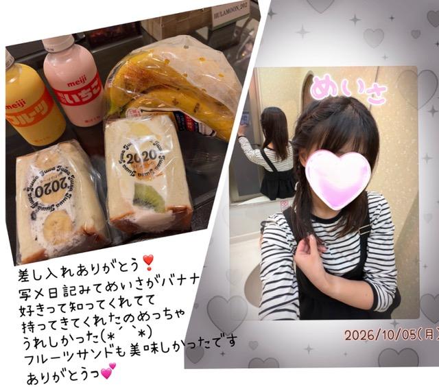 フラムーン 120分 本指名のお兄さん  お礼 めいさ