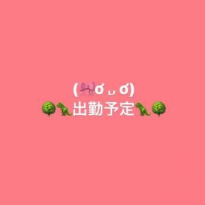 りり出勤予定日(<img class="emojione" alt="🎀" title=":ribbon:" src="https://fuzoku.jp/assets/img/emojione/1f380.png"/>ơ ᎑ ơ)<img class="emojione" alt="🌳" title=":deciduous_tree:" src="https://fuzoku.jp/assets/img/emojione/1f333.png"/><img class="emojione" alt="🦖" title=":t_rex:" src="https://fuzoku.jp/assets/img/emojione/1f996.png"/>