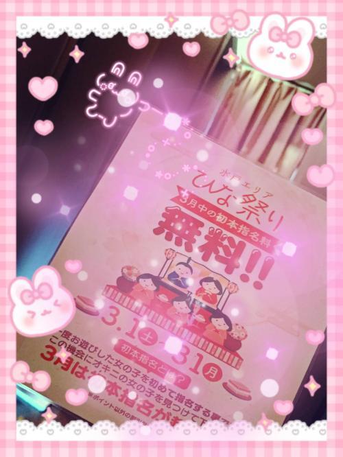 告知になりますっ