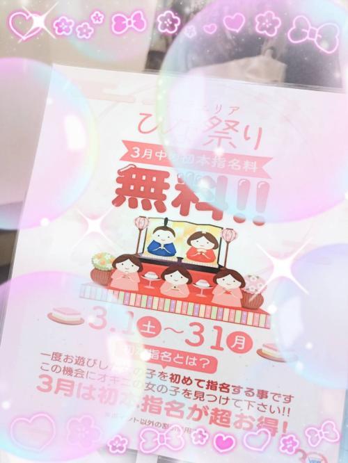 お知らせです
