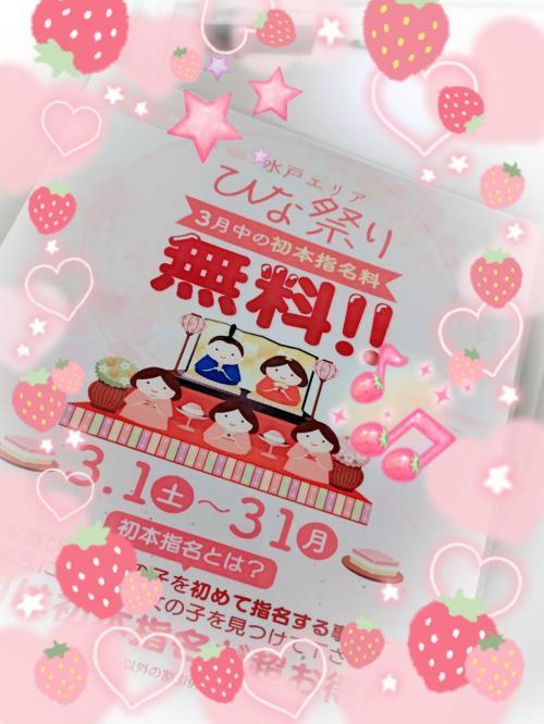 お知らせ