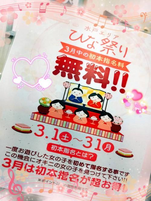 おひなさま！
