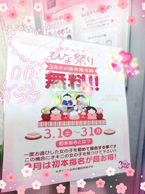 無料！？