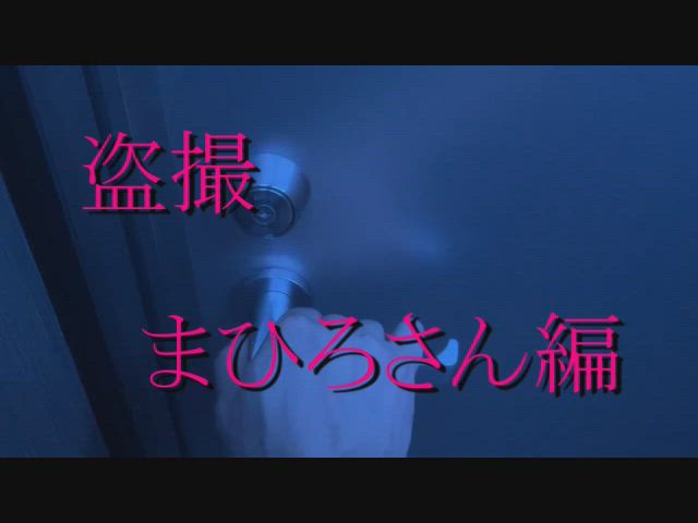まひろ動画