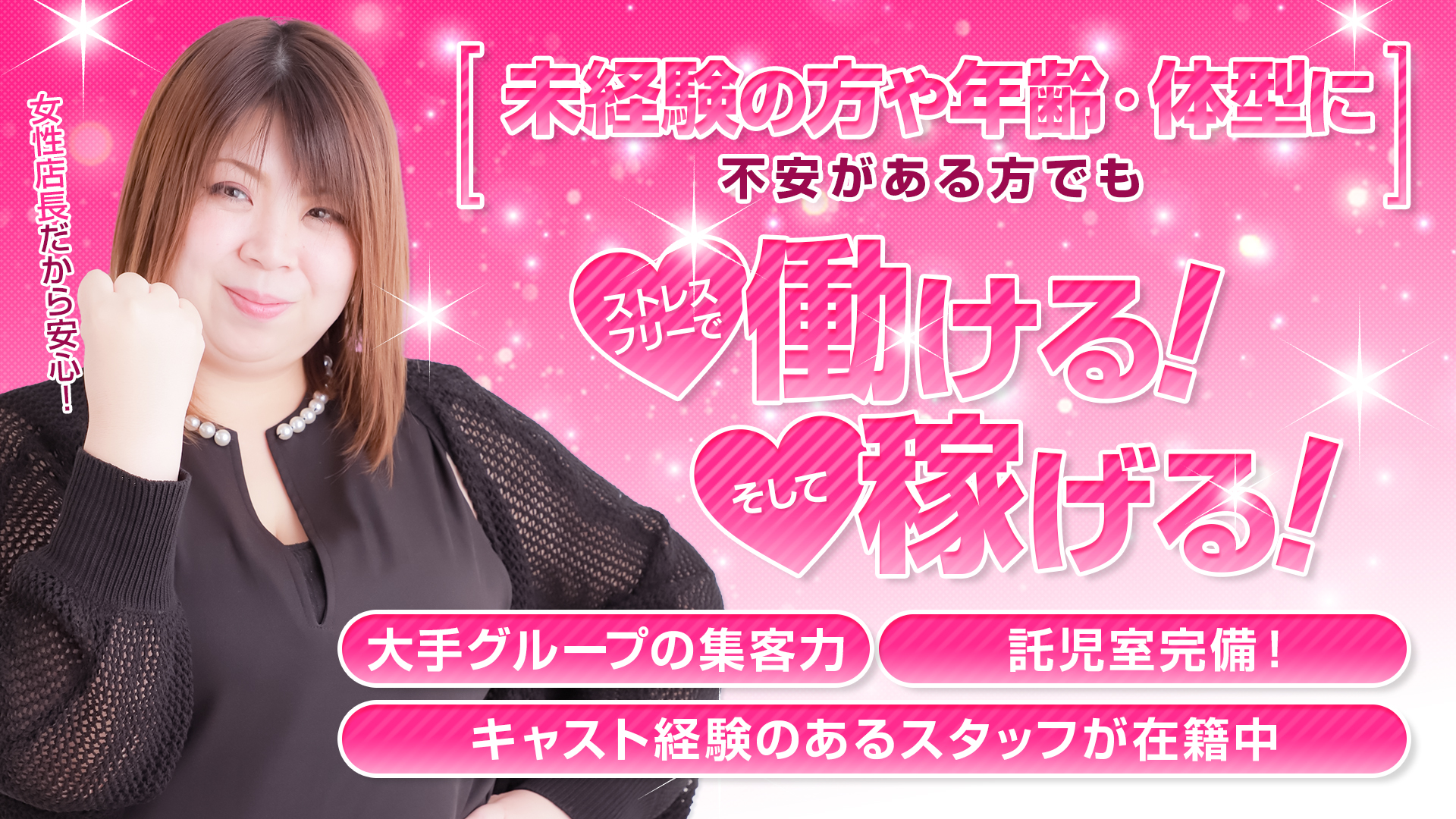 郡山デリへル プレイガール+