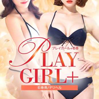 石巻PLAYGIRL+