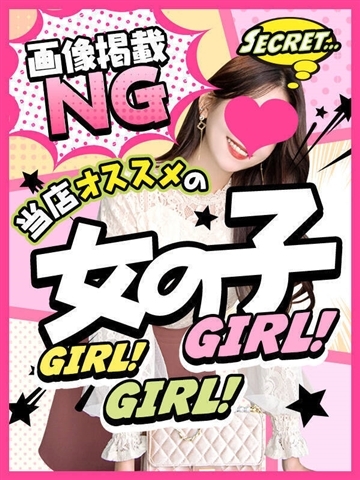 あすか（Sコース）