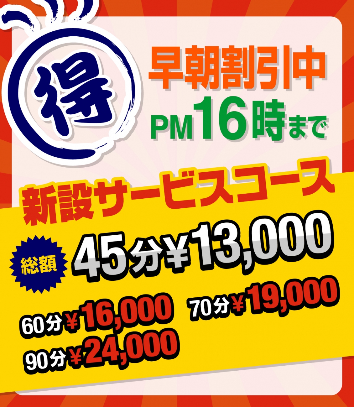 プラザ2＿料金システム1