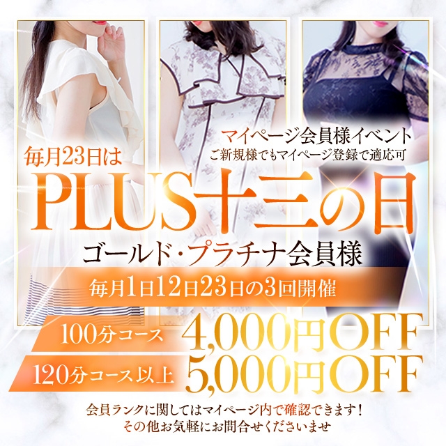 PLUS　十三店