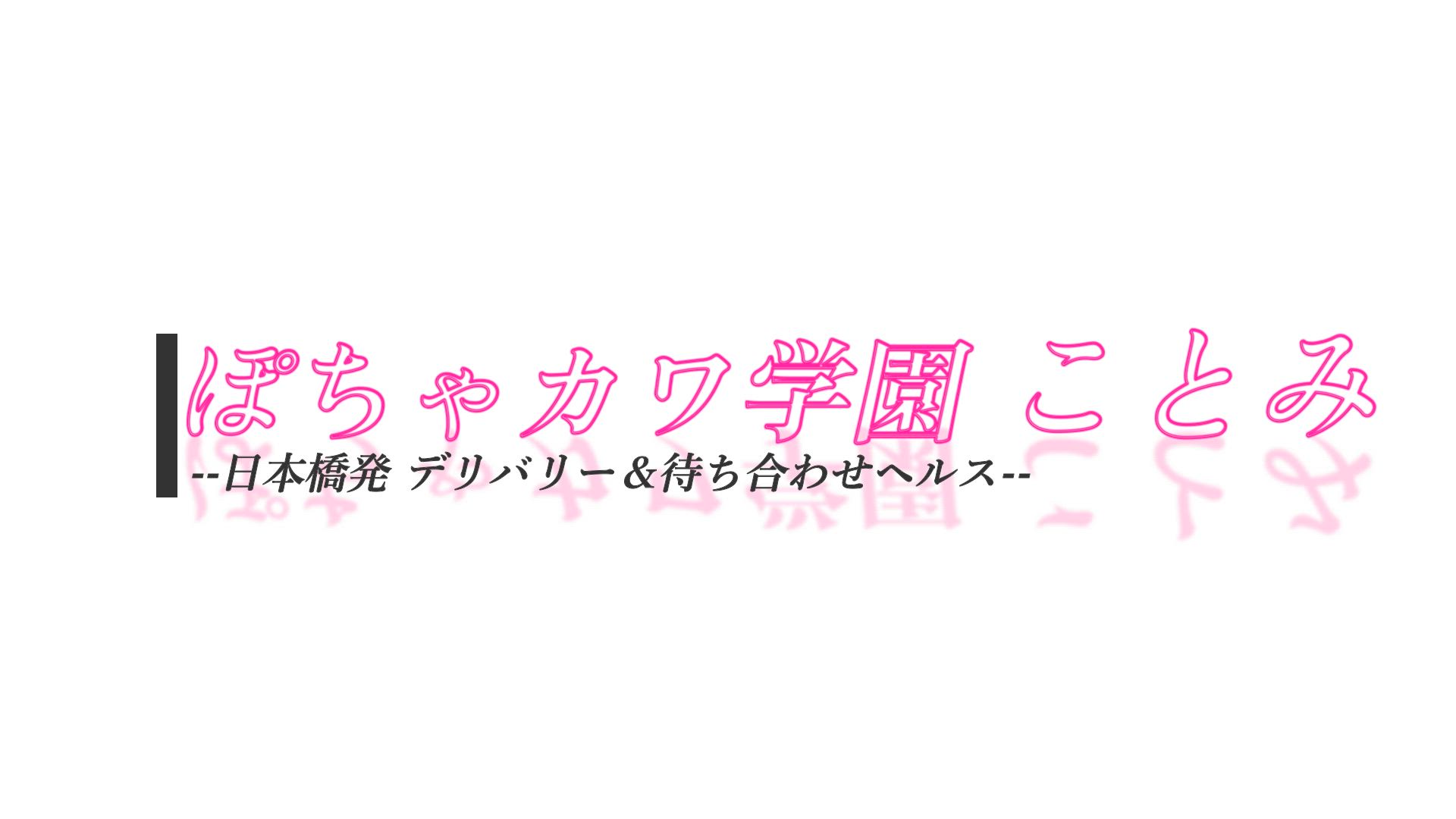 ことみ動画