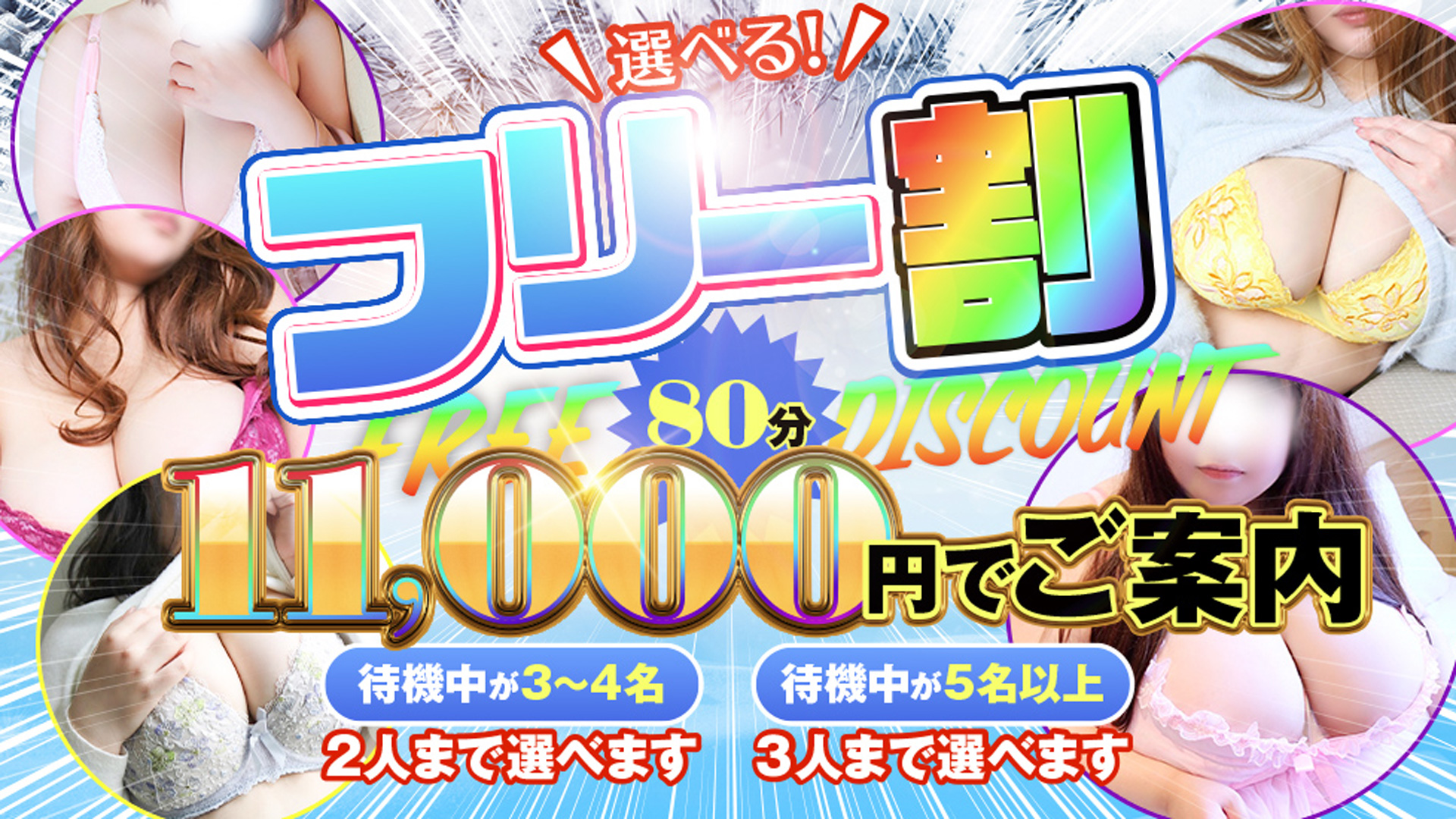 ぽっちゃりヴィーナス『信頼の証ヴィーナスグループ』