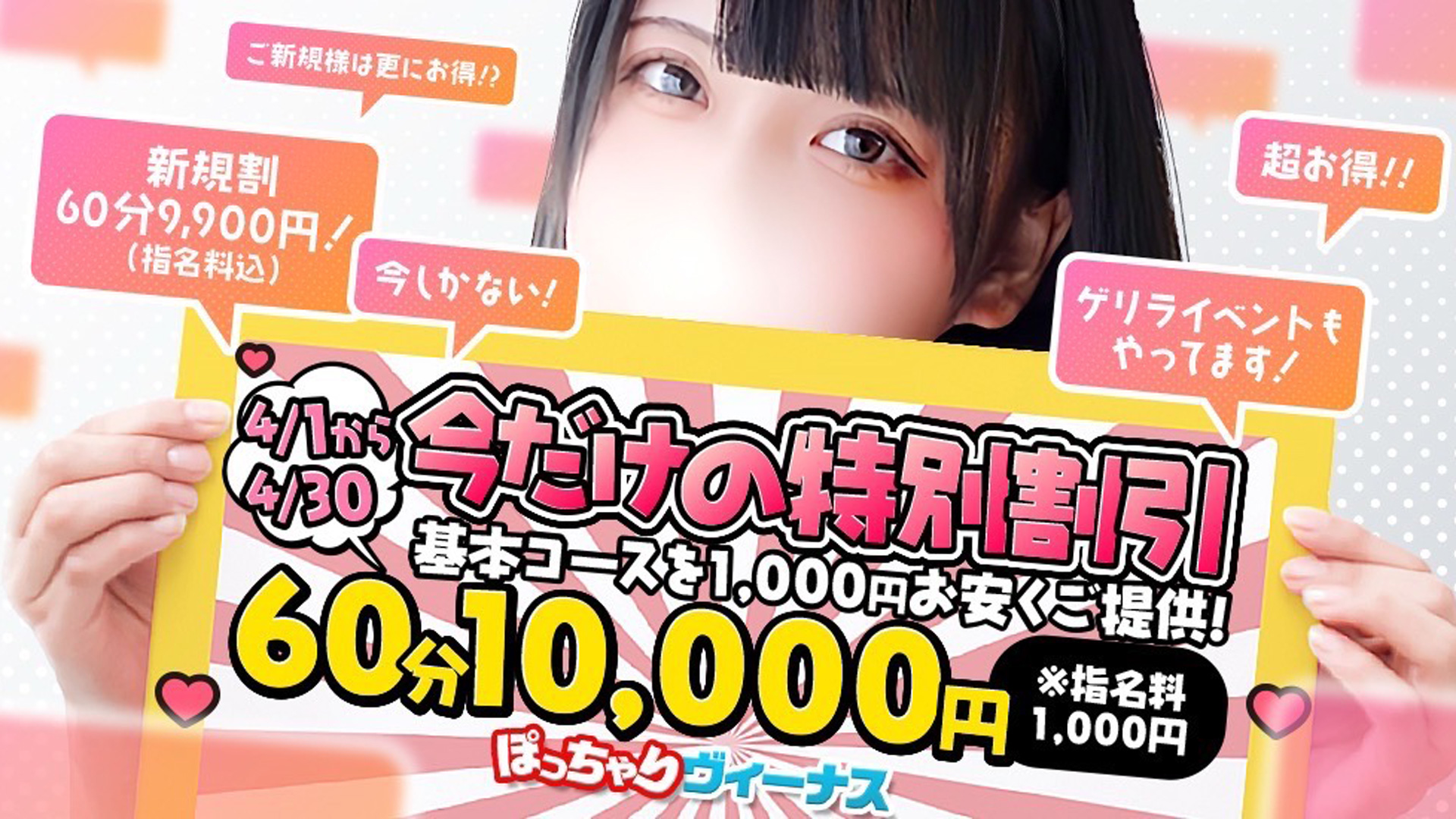 ぽっちゃりヴィーナス『信頼の証ヴィーナスグループ』