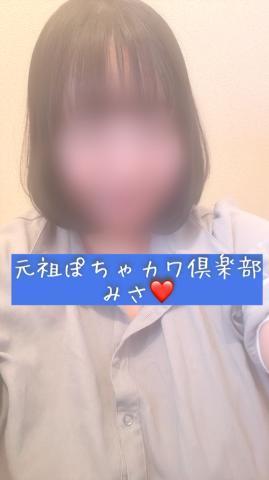 スタートご予約ありがとう<img class="emojione" alt="❤️" title=":heart:" src="https://fuzoku.jp/assets/img/emojione/2764.png"/>