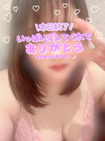 今日もありがとでした🥰