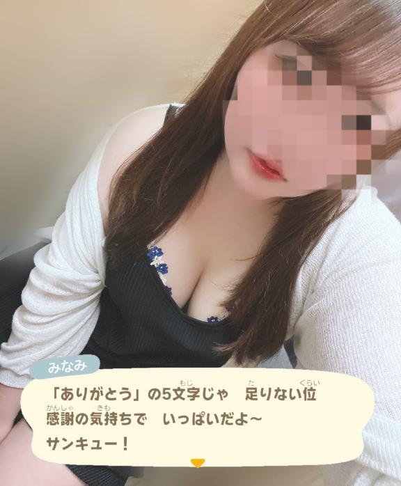 お礼<img class="emojione" alt="💌" title=":love_letter:" src="https://fuzoku.jp/assets/img/emojione/1f48c.png"/>本指名Kさん<img class="emojione" alt="😷" title=":mask:" src="https://fuzoku.jp/assets/img/emojione/1f637.png"/>