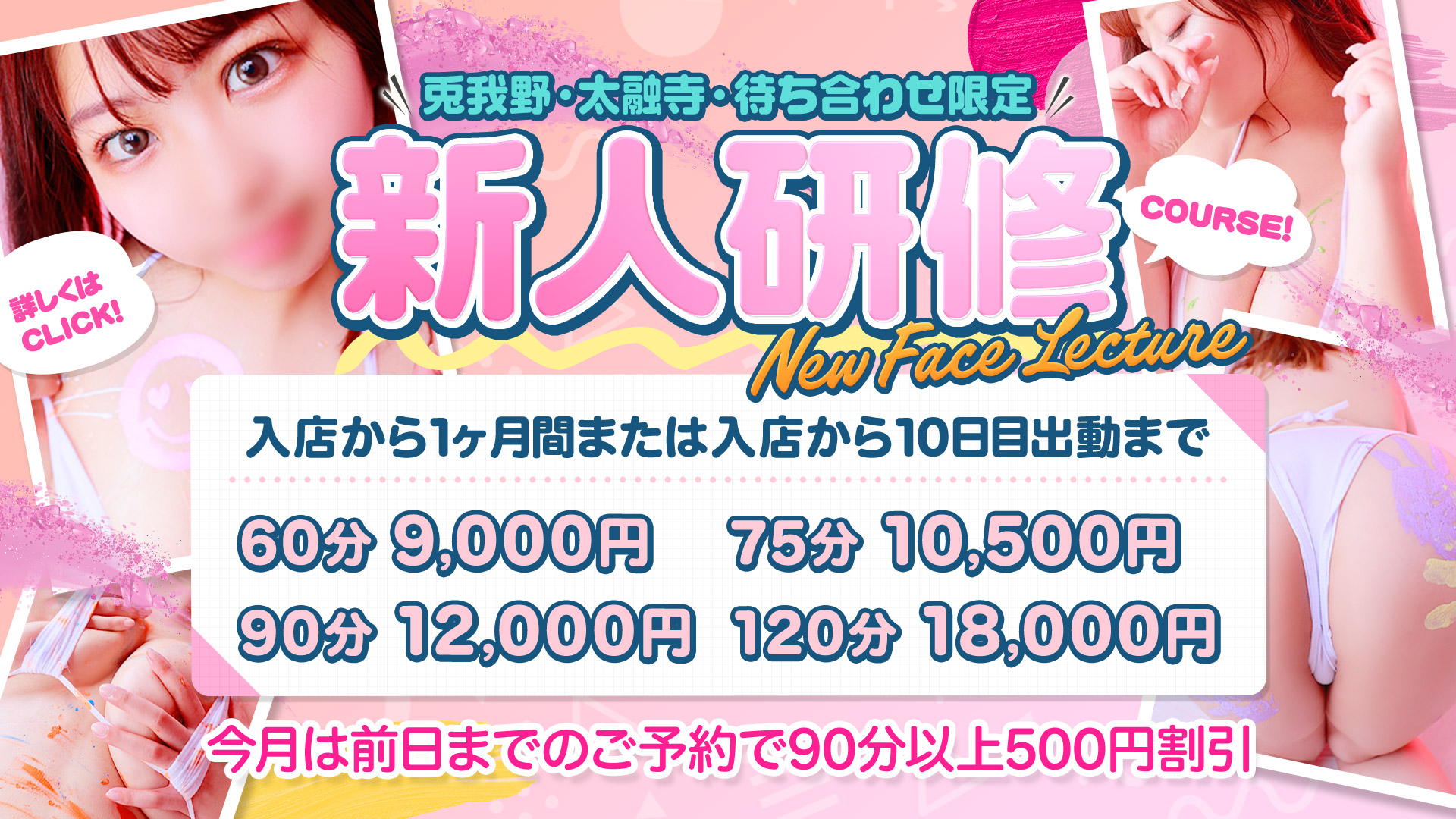 ぽちゃSPA