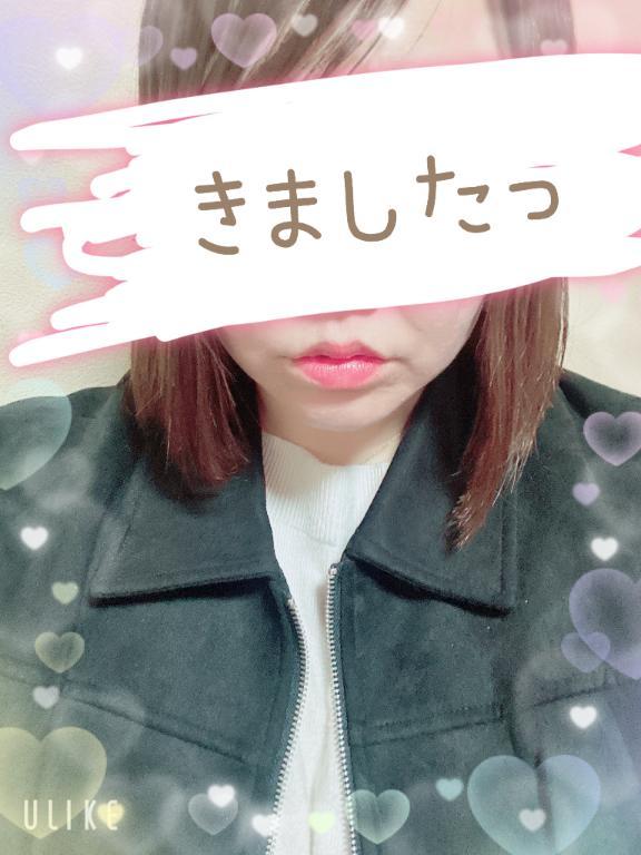 きましたっ♡♡