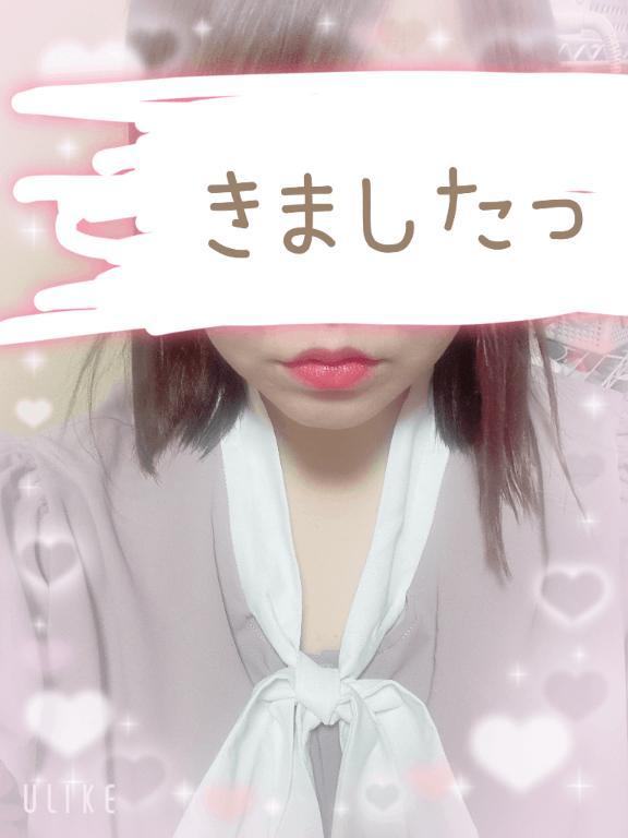 きましたっ♡♡