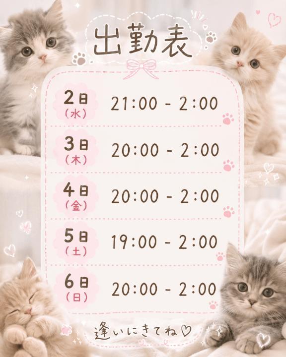 <img class="emojione" alt="🌟" title=":star2:" src="https://fuzoku.jp/assets/img/emojione/1f31f.png"/>出勤予定です<img class="emojione" alt="🌟" title=":star2:" src="https://fuzoku.jp/assets/img/emojione/1f31f.png"/>