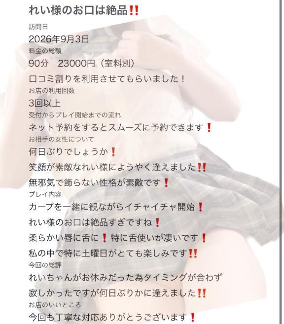 お口褒められちゃった<img class="emojione" alt="😋" title=":yum:" src="https://fuzoku.jp/assets/img/emojione/1f60b.png"/>