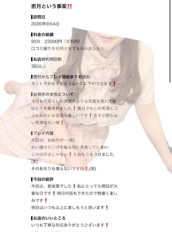 お叱り<img class="emojione" alt="🤣" title=":rofl:" src="https://fuzoku.jp/assets/img/emojione/1f923.png"/>ち〇びのコリコリは🥹