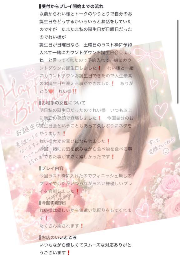 お誕生日おめでとう🥰