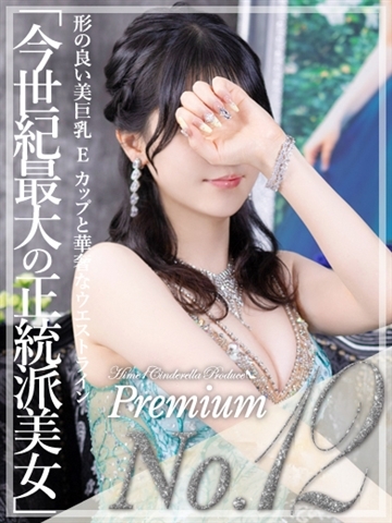 ヨツバ☆PREMIUM