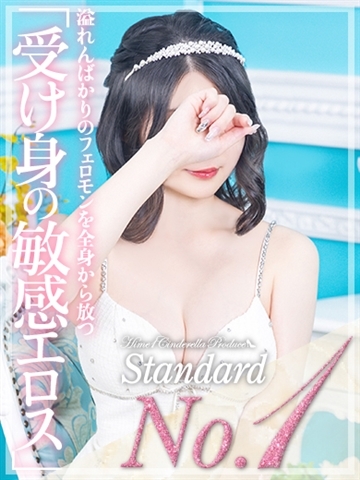 あさひ☆STANDARD