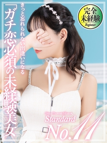 うるは☆STANDARD