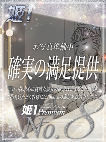 ミナミ☆PREMIUM