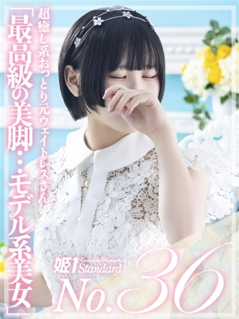 なぎさ☆STANDARD