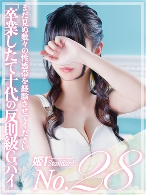 つばさ☆STANDARD